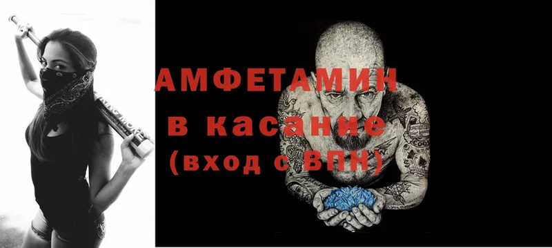 Amphetamine VHQ  Волоколамск 