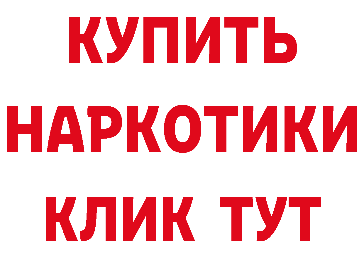 БУТИРАТ 1.4BDO ТОР даркнет гидра Волоколамск