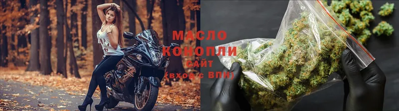 наркота  Волоколамск  ТГК THC oil 